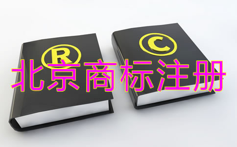 北京豐臺區(qū)商標注冊代理機構收費標準是什么？