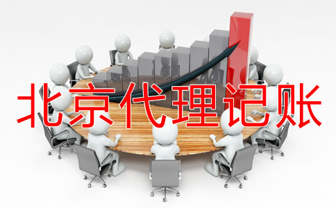 北京個(gè)體戶的報(bào)稅流程是什么?