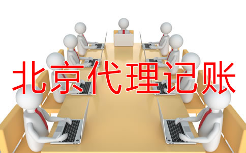 北京個(gè)體戶的報(bào)稅流程