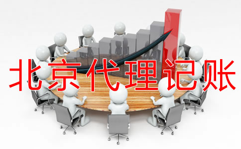 辦理北京公司報稅的流程有哪些?