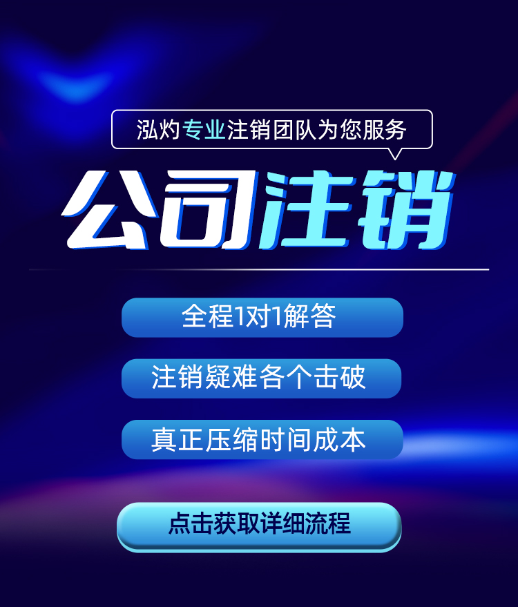 公司注冊(cè)